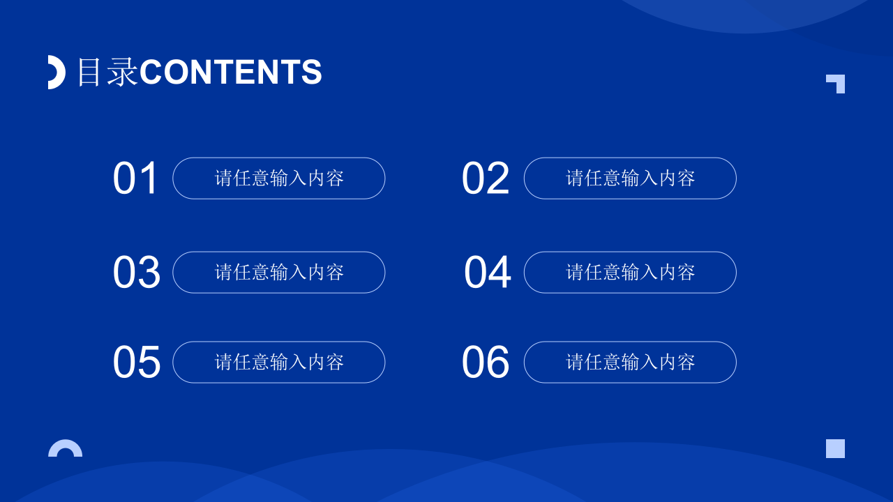 蓝色简约商务工作汇报ppt模板.pptx 第2页