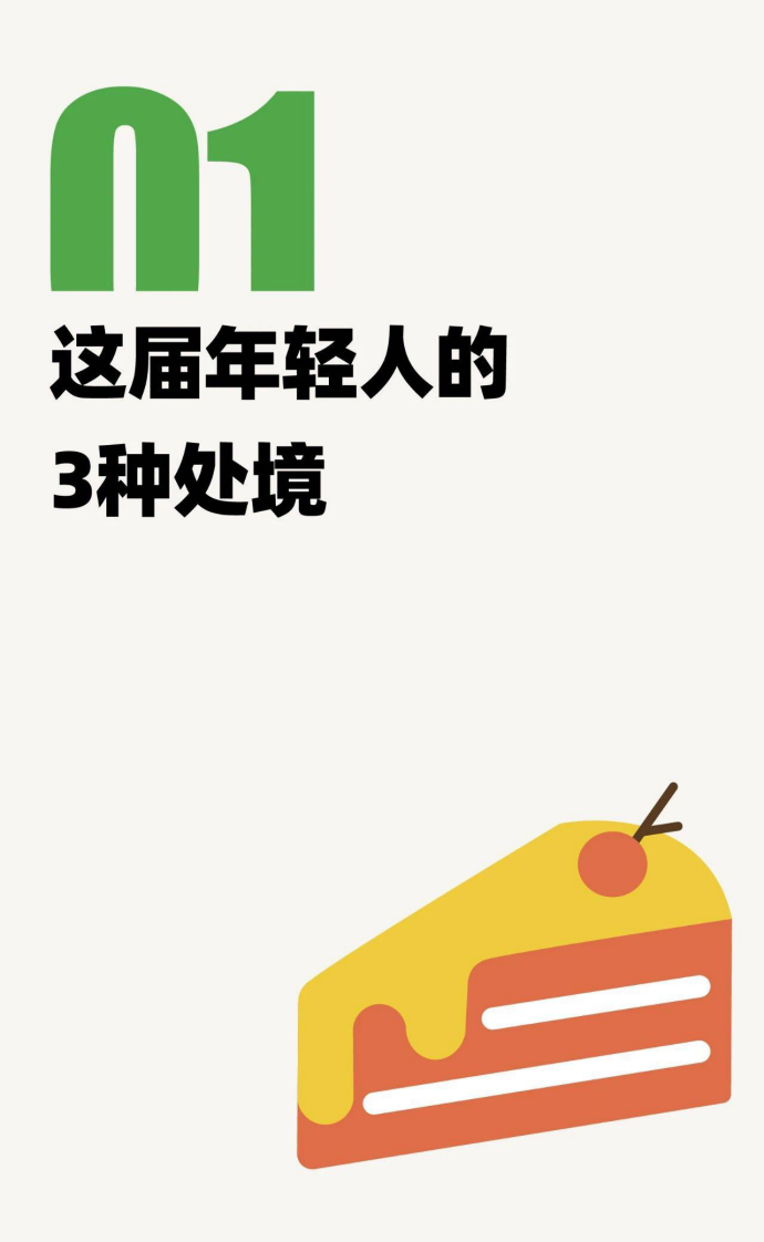 2023小红书年度生活趋势.pdf 第5页