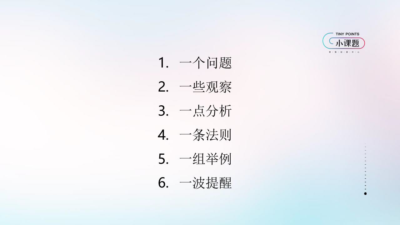 抖音短视频吸引力法则【短视频制作】.pptx 第2页