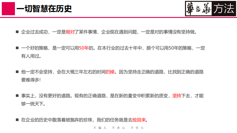 华与华-蜜雪冰城品牌升级营销策略全案.pdf 第5页