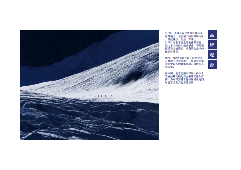 品牌手册怎么做？国际知名广告公司创意品牌手册实际案例分享-PPT.pdf 第3页