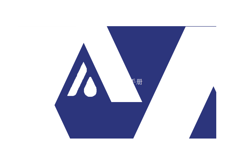 品牌手册怎么做？国际知名广告公司创意品牌手册实际案例分享-PPT.pdf 第1页