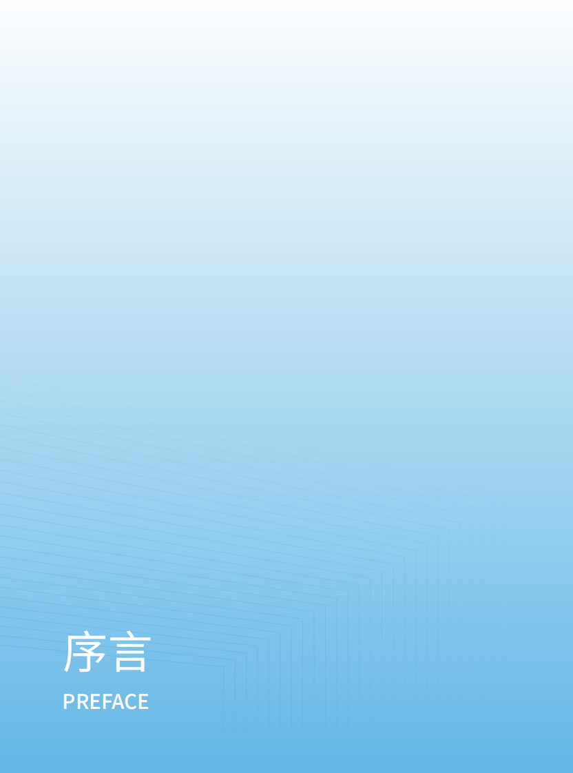 2023全域用户经营白皮书：STAR模型，从用户运营到生意增长.pdf 第2页