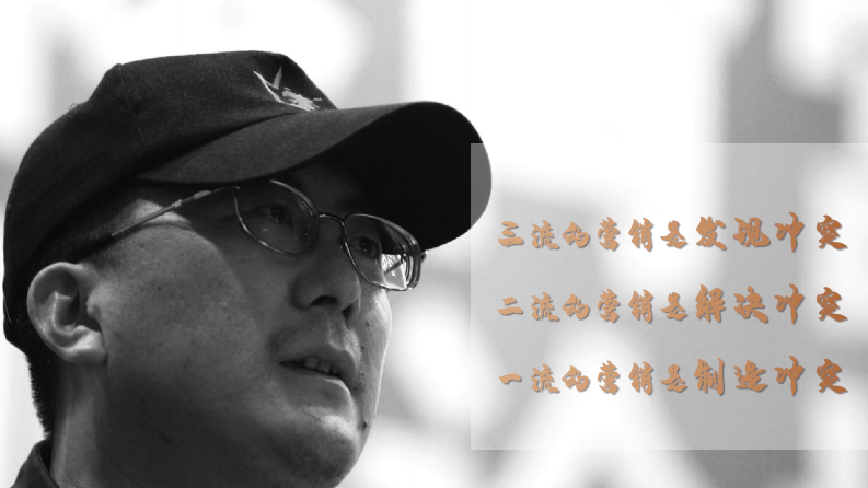 《冲突》精华解读笔记（27P） 第2页