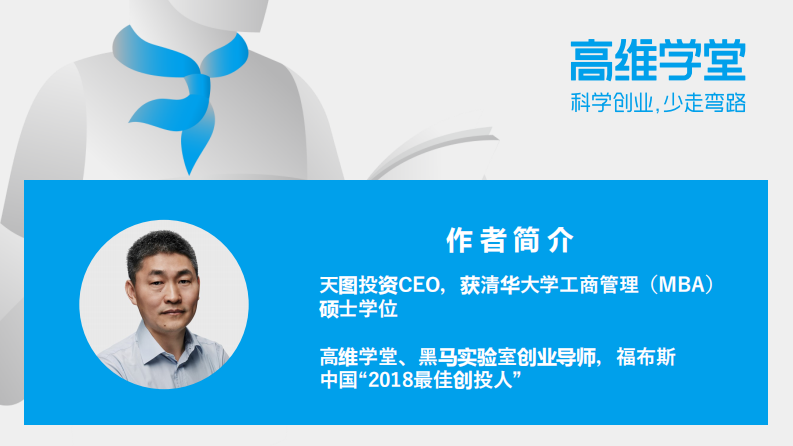 《升级定位》精华解读笔记（49P） 第2页