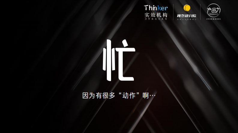 别瞎忙，非常时期的营销大课（84P） 第4页