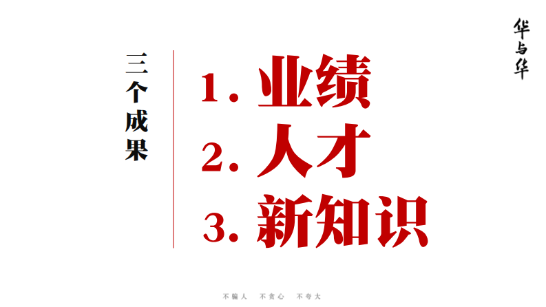 华与华方法案例史：超级符号的诞生（93P） 第5页