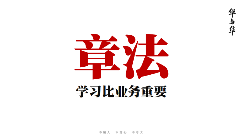 华与华方法案例史：超级符号的诞生（93P） 第3页