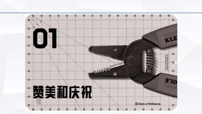 奥美52个创意工具，广告大佬灵感都来自这里（106P） 第2页