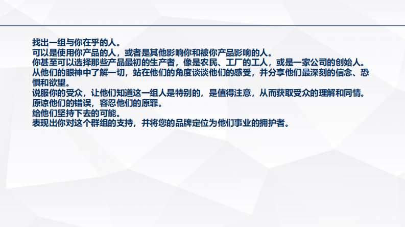 奥美52个创意工具，广告大佬灵感都来自这里（106P） 第5页