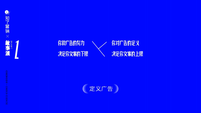 知了营销：文案写作基础培训（34P） 第2页