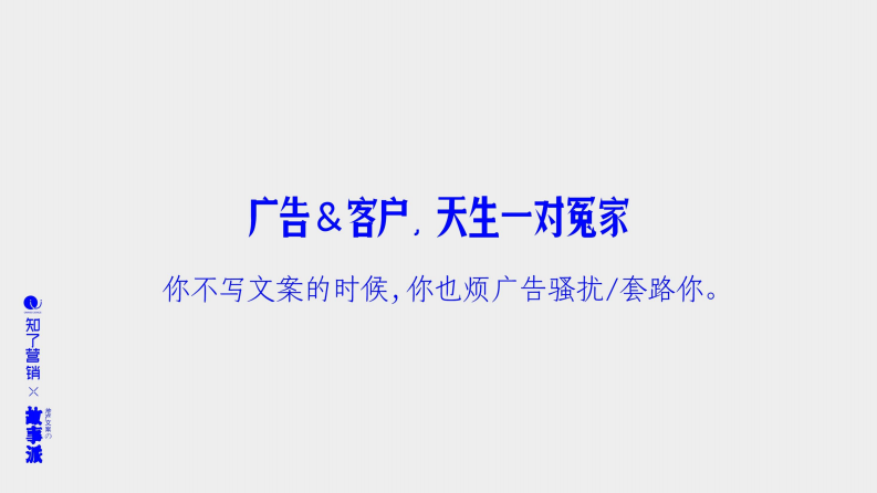 知了营销：文案写作基础培训（34P） 第3页