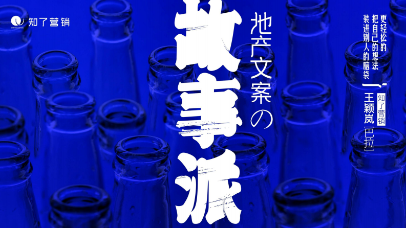 知了营销：文案写作基础培训（34P） 第1页