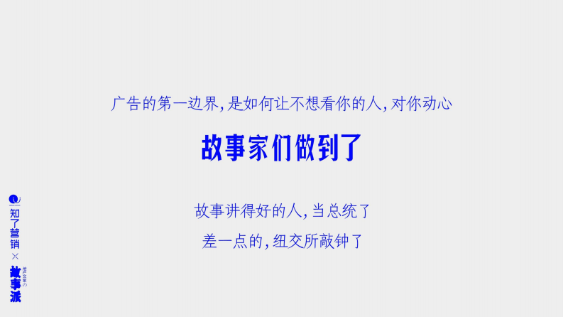 知了营销：文案写作基础培训（34P） 第4页