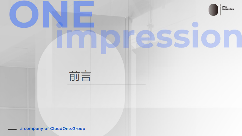 .&ldquo;我时代&rdquo;-品牌年轻化致胜战略（83P） 第5页