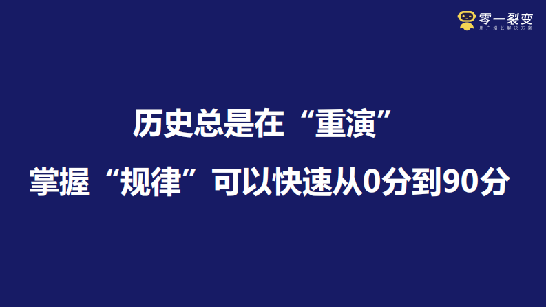 设计直播+裂变：让分享率和付费率倍增（66P） 第5页