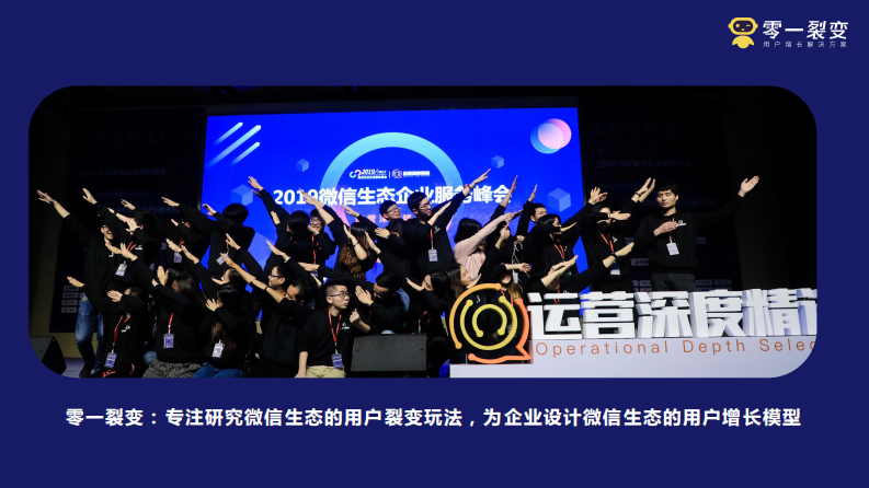 设计直播+裂变：让分享率和付费率倍增（66P） 第2页