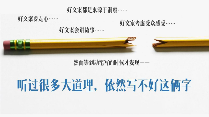 空手：一枚文案的技术流进化（269P） 第4页