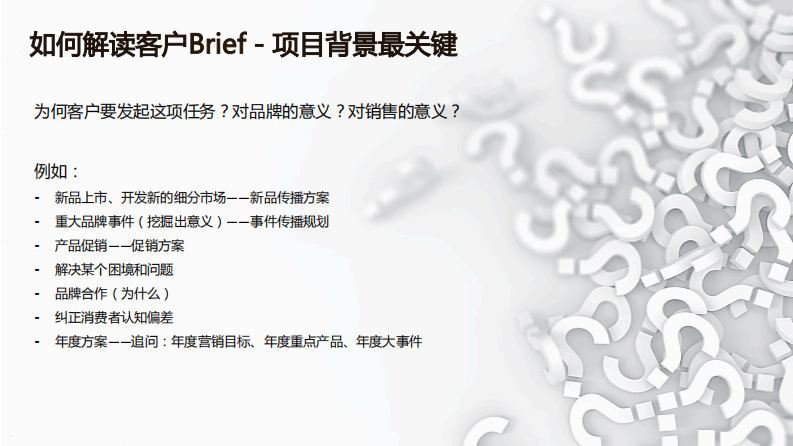 策略培训（63P） 第4页