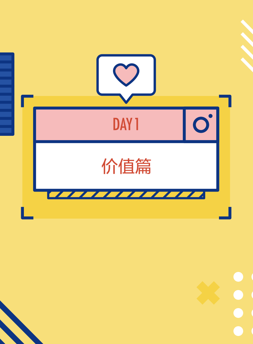 巨量引擎：7天快速进阶电商搜索 第3页