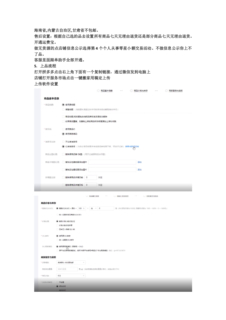 小红书操作流程3.0版本.docx 第2页