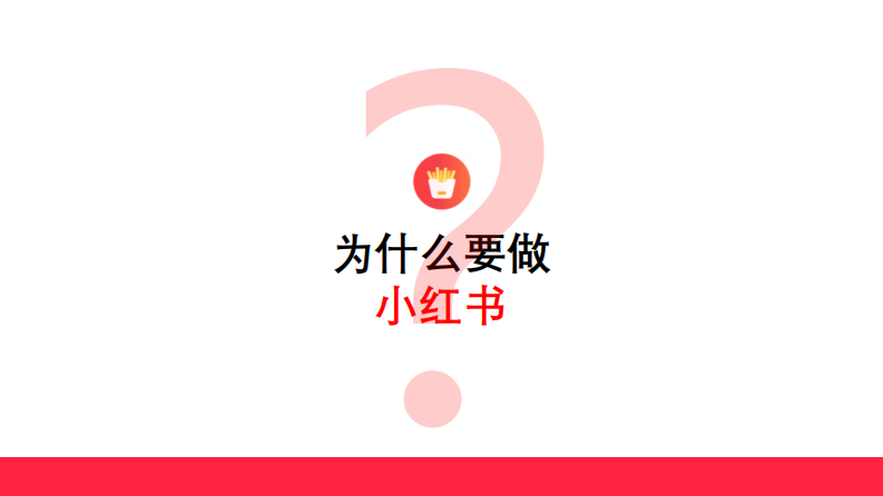 【小红书】如何打造小红书优质种草笔记.pdf 第2页