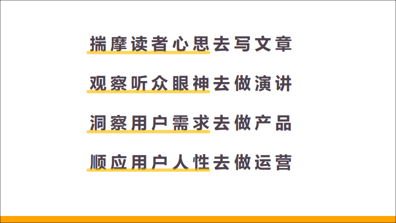 《如何设计微信生态裂变》零一裂变CEO鉴锋.pdf 第4页
