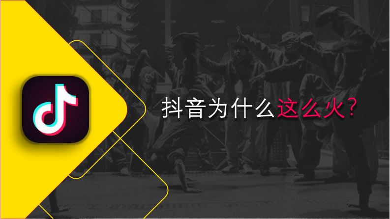 抖音运营手册培训教程 第4页