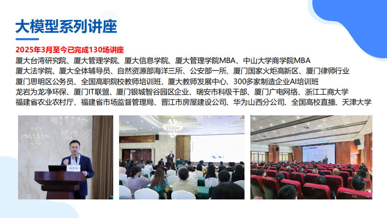 厦大林子雨-高校教师养小龙虾（OpenClaw）实战-20260320.pdf 第3页